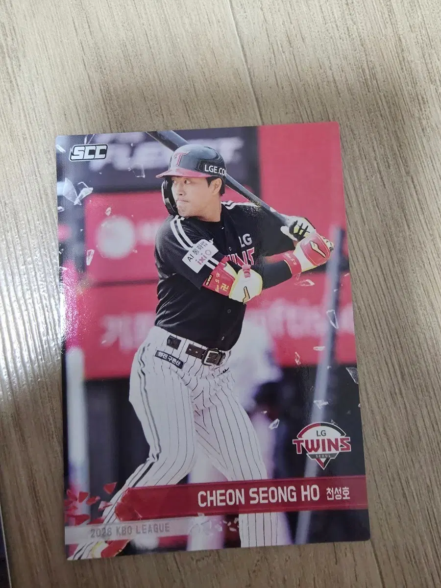 2026 KBO 오피셜 컬렉션 플러스 카드 LG 천성호