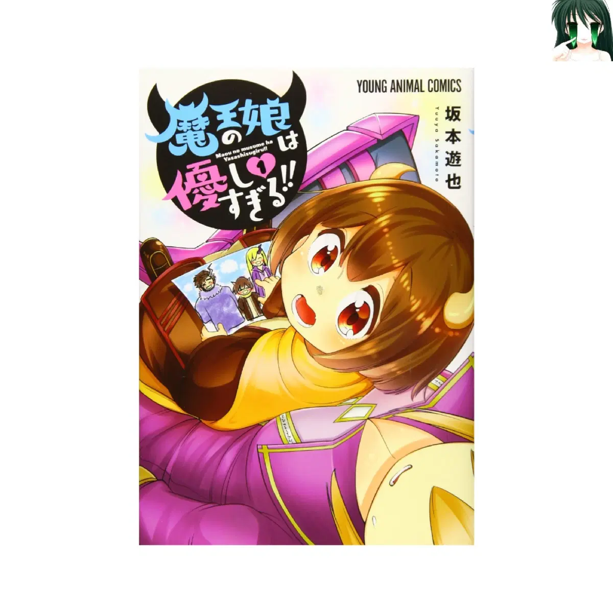 [초판] 마왕의 딸은 너무 친절해 1-7 전권