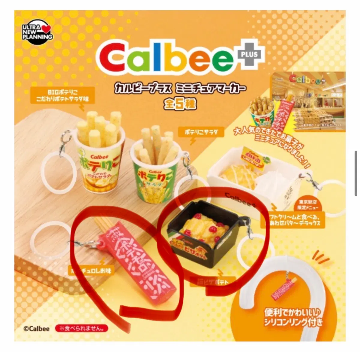 칼비 플러스 메지루시 가챠