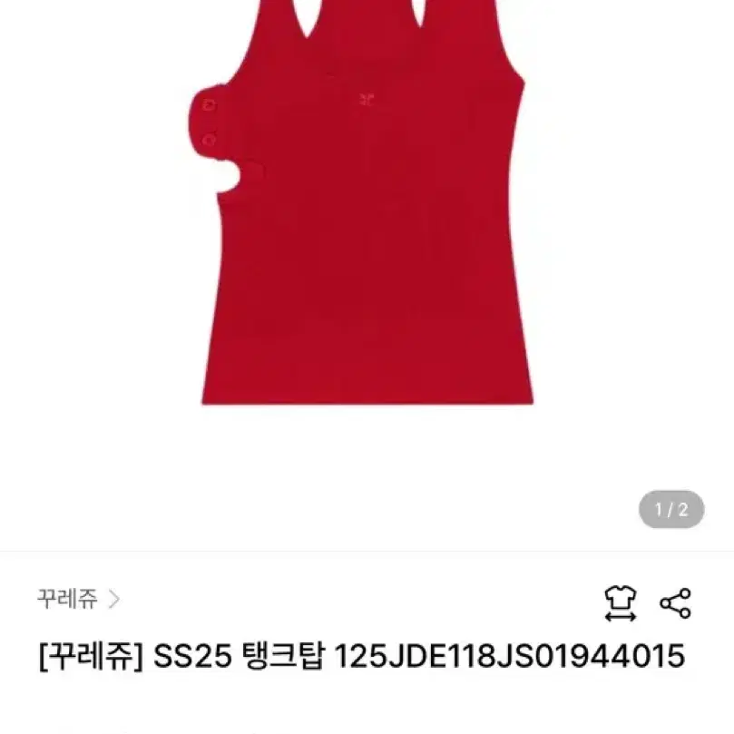 꾸레쥬 SS25 탱크탑 블랙 s (품절상품) 새상품