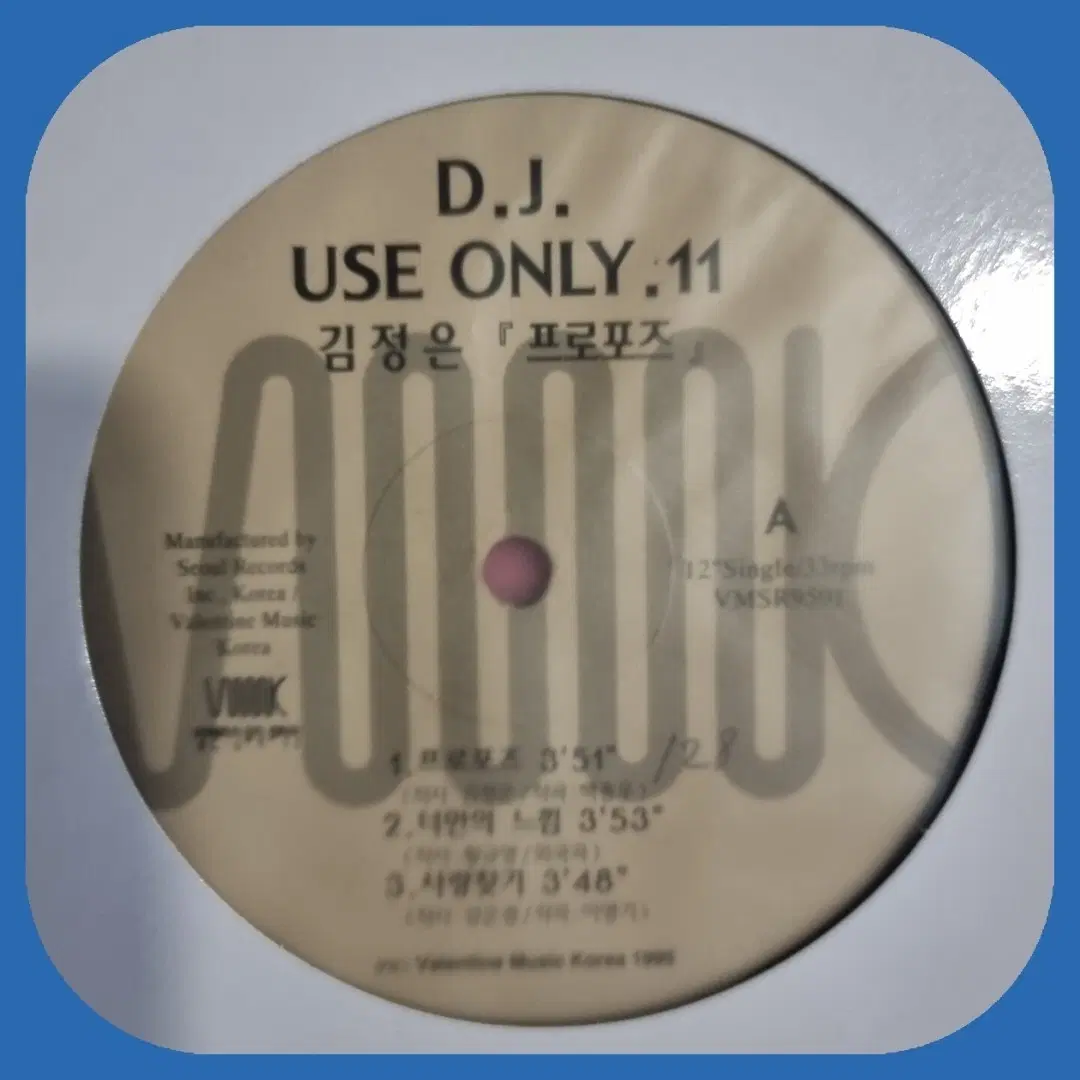 김정은 프로포즈 홍보용 LP M