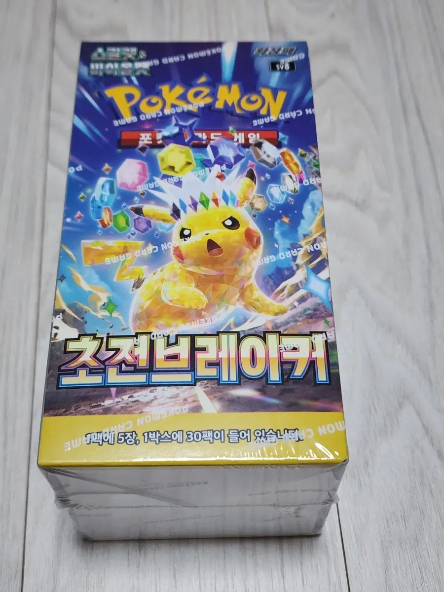 포켓몬카드 초전브레이커 슈링크(O)
