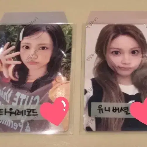 하투하 카르멘 일본 아이코닉 하트 예판 특전 유니버셜 타워레코드 포카 일괄 판매