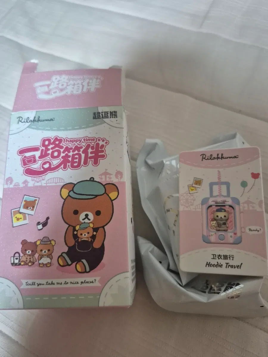 코리락쿠마 캐리어조명 가챠