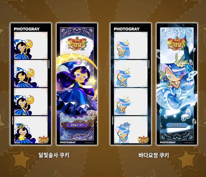 공식굿즈 쿠키런 킹덤 스티커사진 셀카 포카 cookierun kingdom 스내피즘 인생네컷 포토