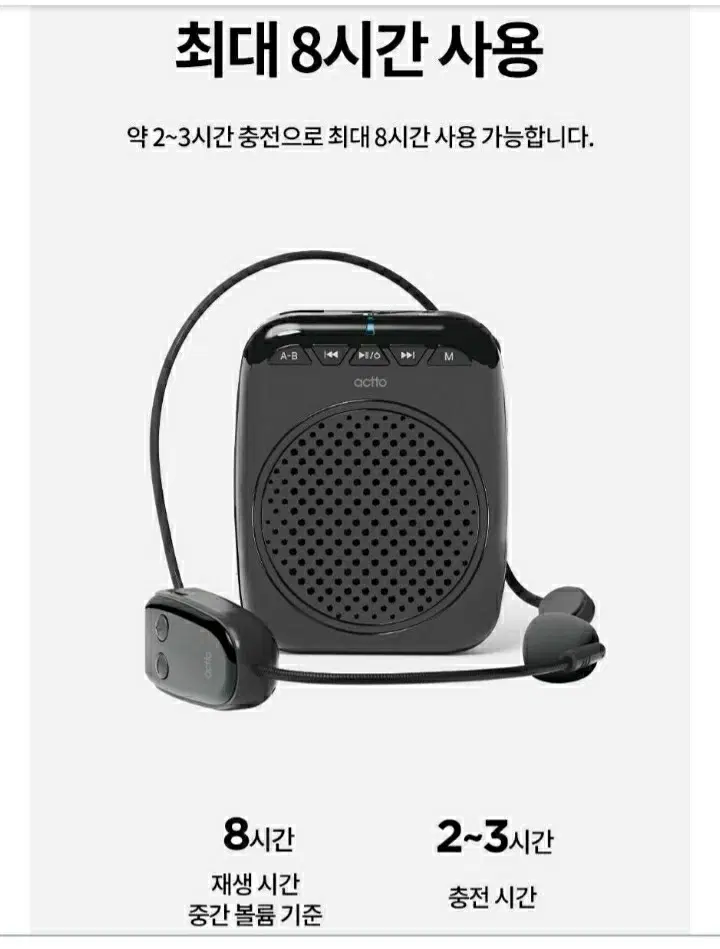 무선 마이크 앰프 헤드마이크 스피커 충전식 . 강의 강사 여행가이드