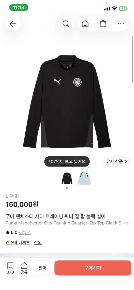 푸마 맨체스터 시티 트레이닝 쿼터 집 탑 블랙 실버