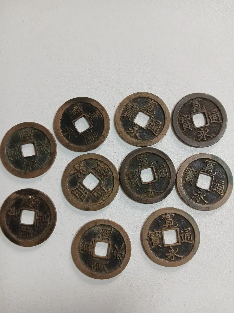 일본 옛날 에도시대 관영통보 10개