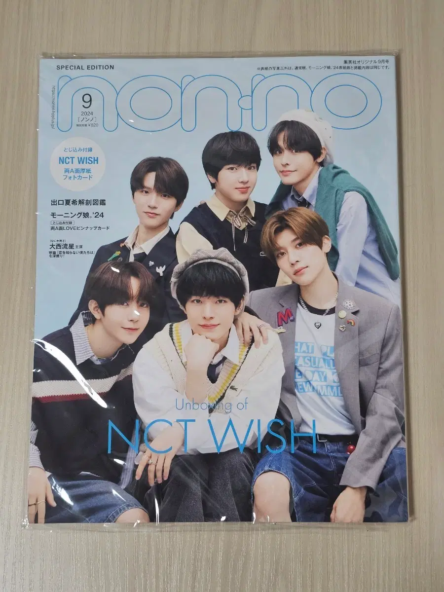 NCT WISH 잡지 NON-NO 논노