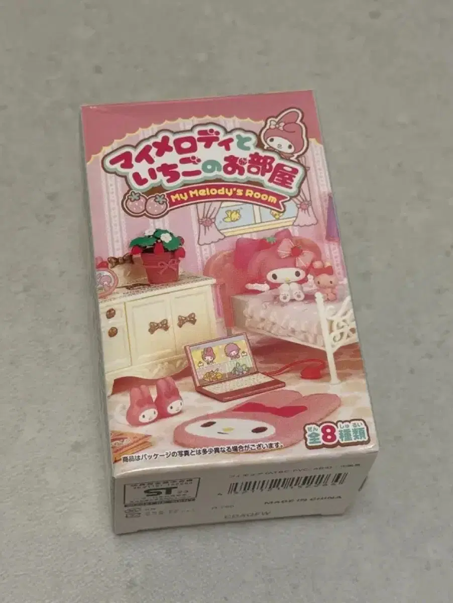 마이멜로디와 딸기 방 리멘트 3번