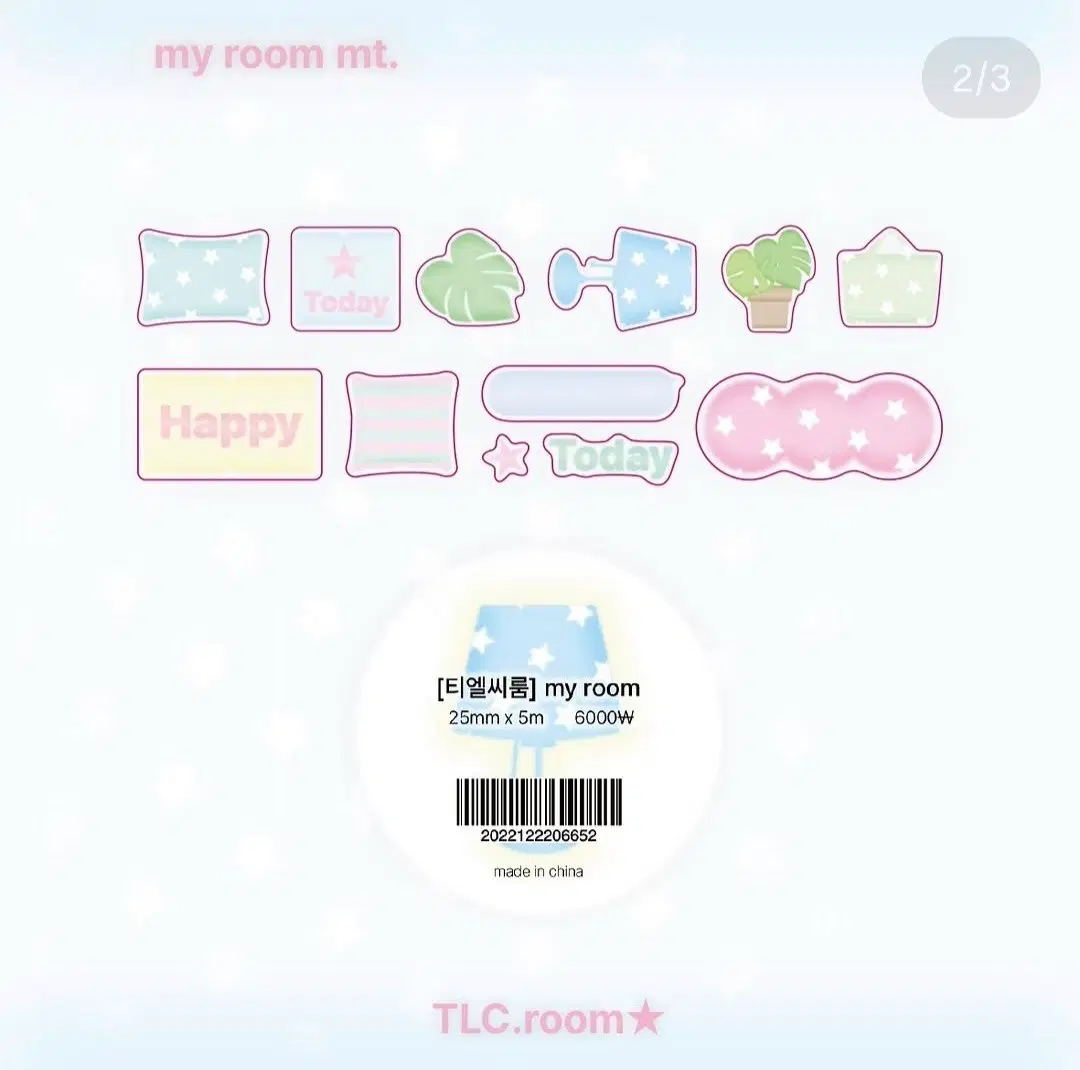 티엘씨룸 my room 마이룸 키스컷 띵 다꾸