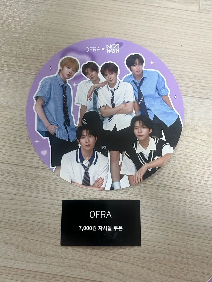 엔시티위시 오프라 7천원쿠폰 & 부채