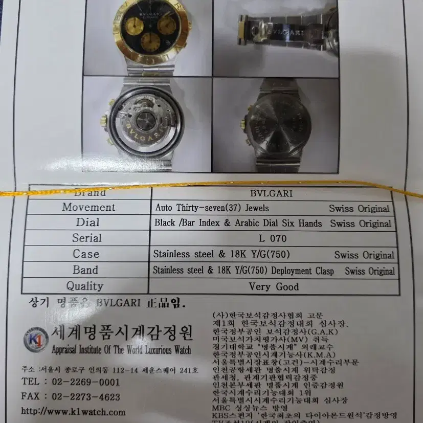 불가리 (마지막가격)불가리 디아고노 크로노그래프 18K 콤비 사진 6