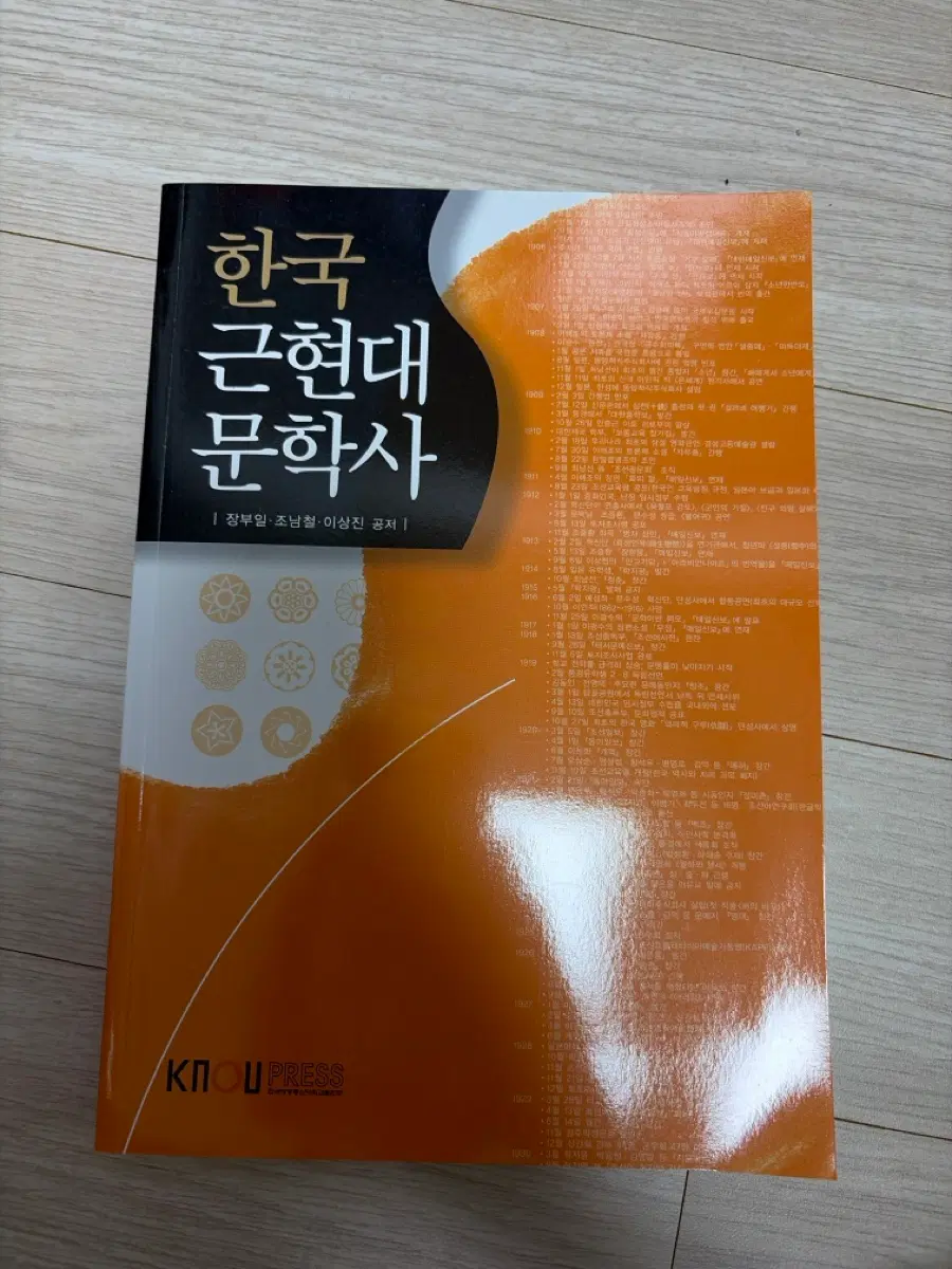 방통대