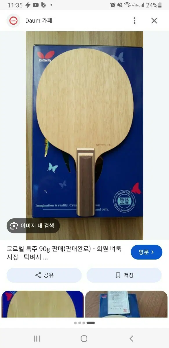코르벨특주 구합니다.