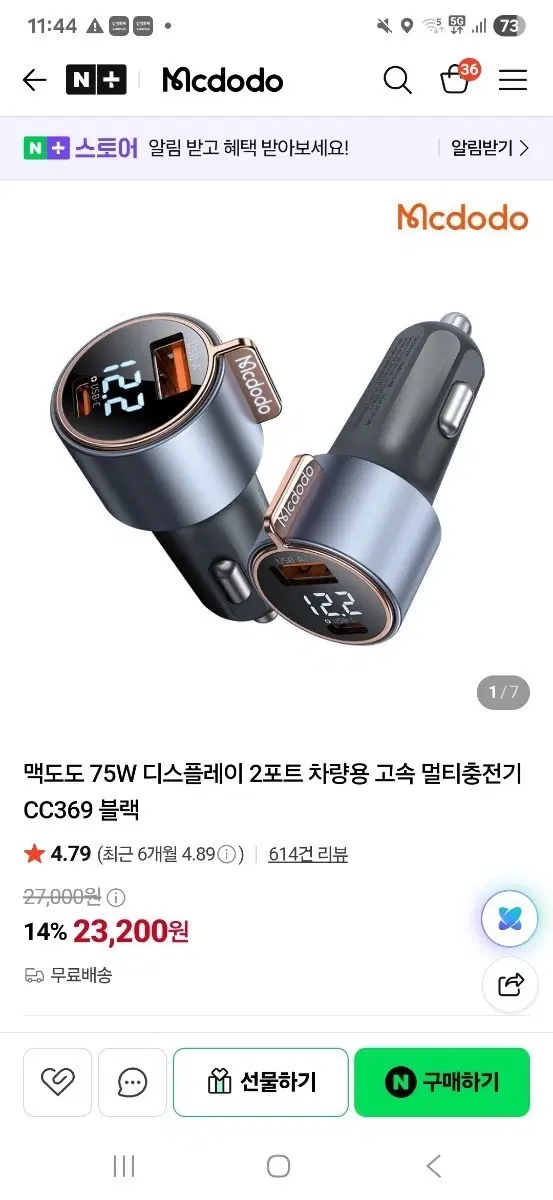 맥도도 CC369 75W 2포트 차량용 고속 멀티충전기 블랙