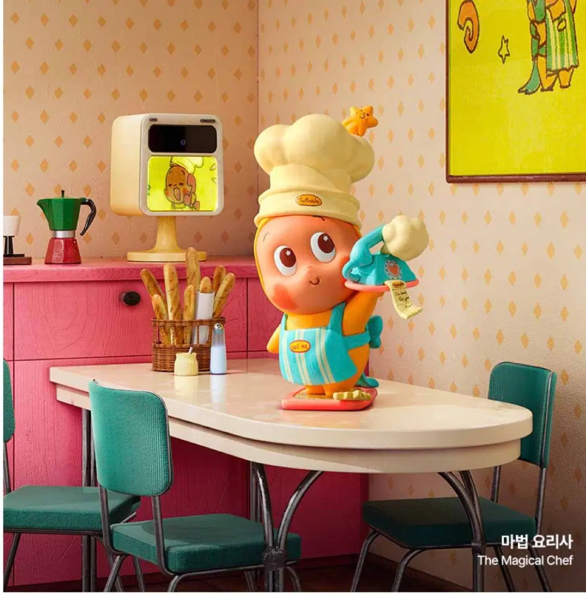 팝마트 작은별의 반짝이는 일상 시리즈 마법요리사