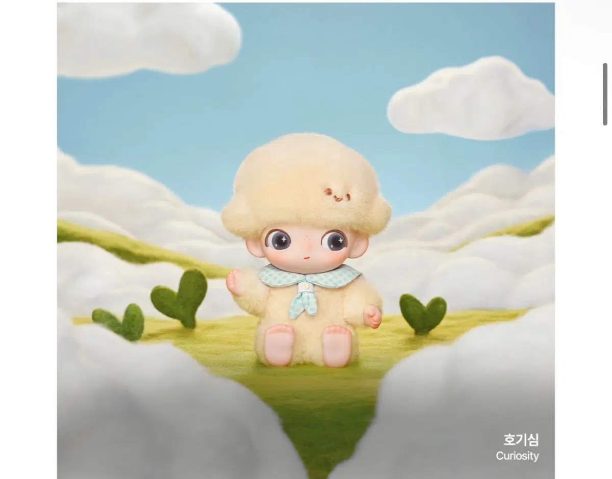 팝마트 디무 새로운시작의 일기 호기심