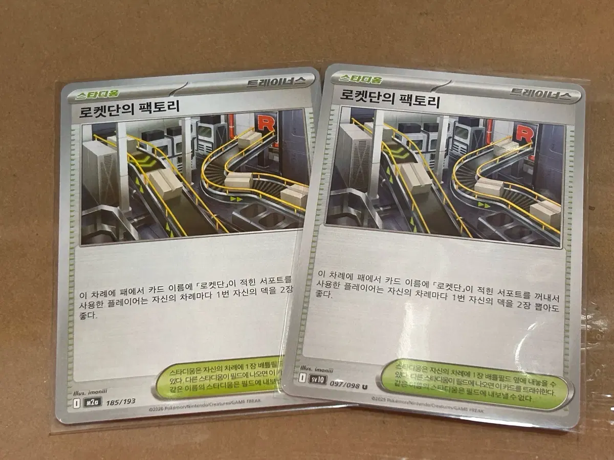 포켓몬카드 로켓단의 팩토리 트레이너스 스타디움 2장 일괄 덱소스