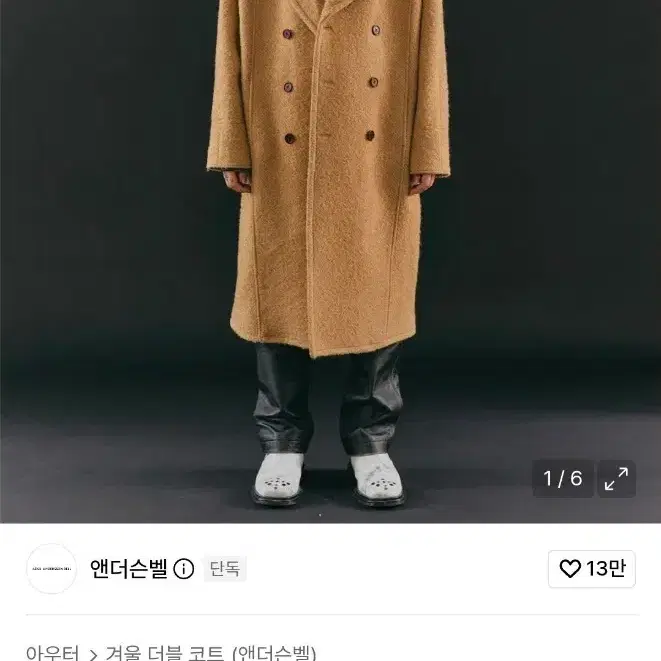 앤더슨벨 루블린 라글런 코트 M