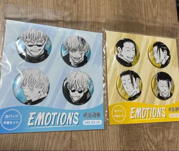 주술회전 EMOTIONS 캔뱃지 4개 세트 회옥옥절 고죠 사토루 게토 스구루