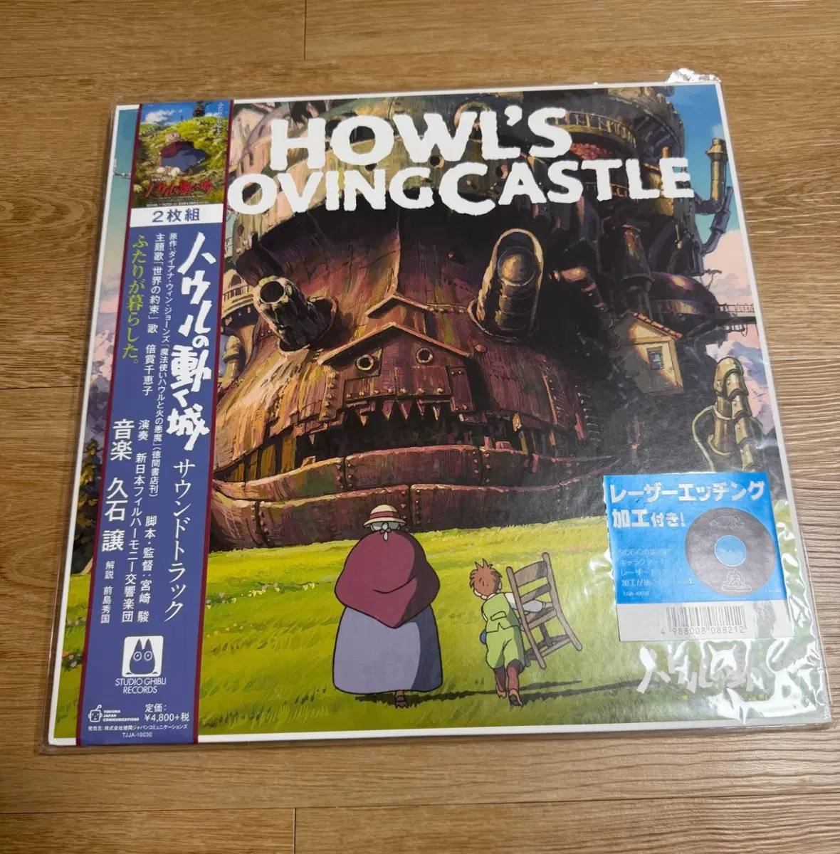 히사이시 조 하울의 움직이는 성 OST 사운드트랙 2LP 일본반