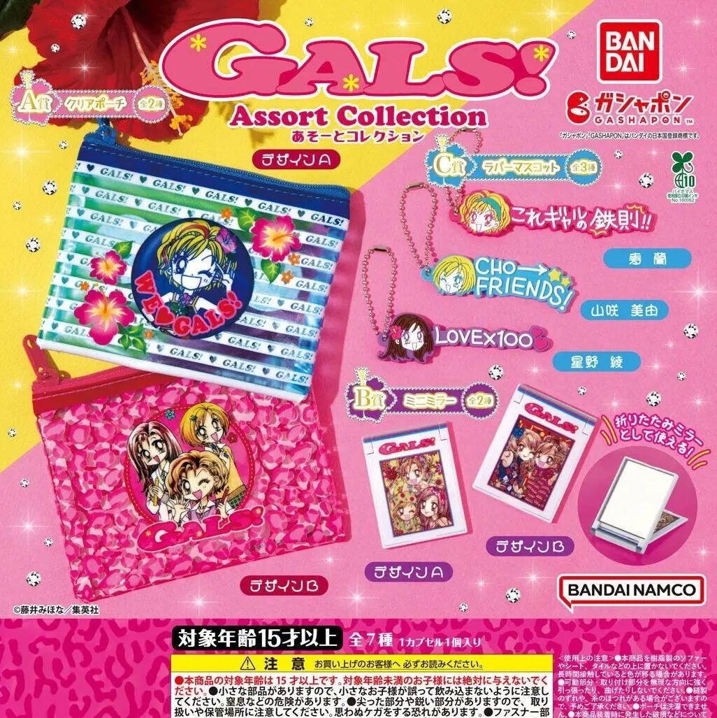 미개봉) 슈퍼갤즈 가챠 러버스트랩 키링 GALS! 어소트 컬렉션