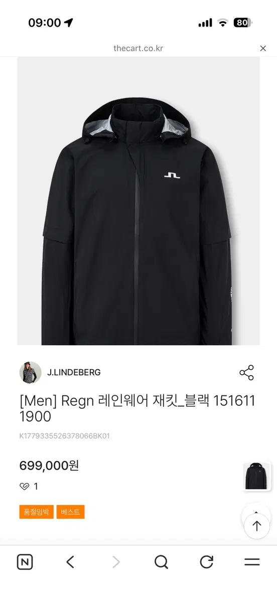 제이린드버그 바람막이 신상(새상품)