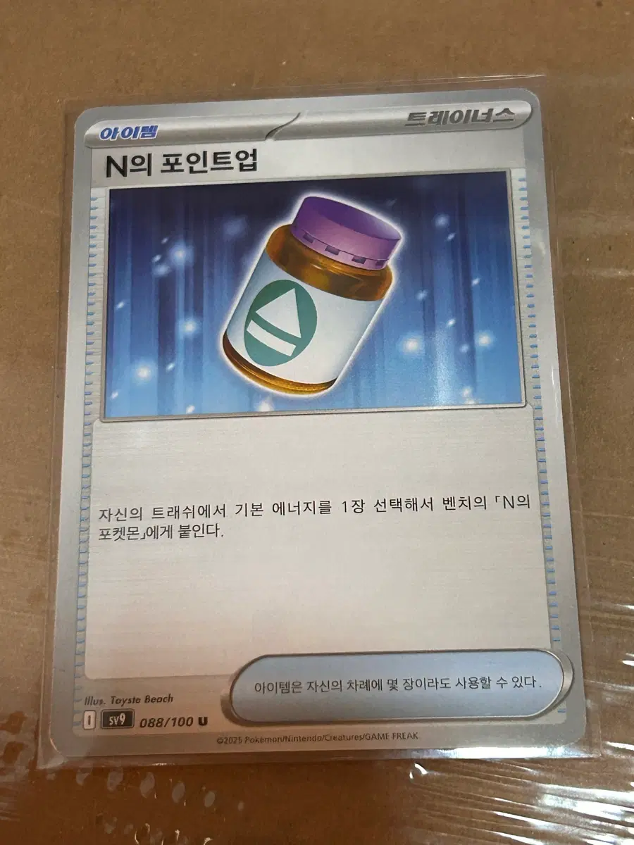 아이템  N의 포인트업 포켓몬 카드 트레이너스 덱소스