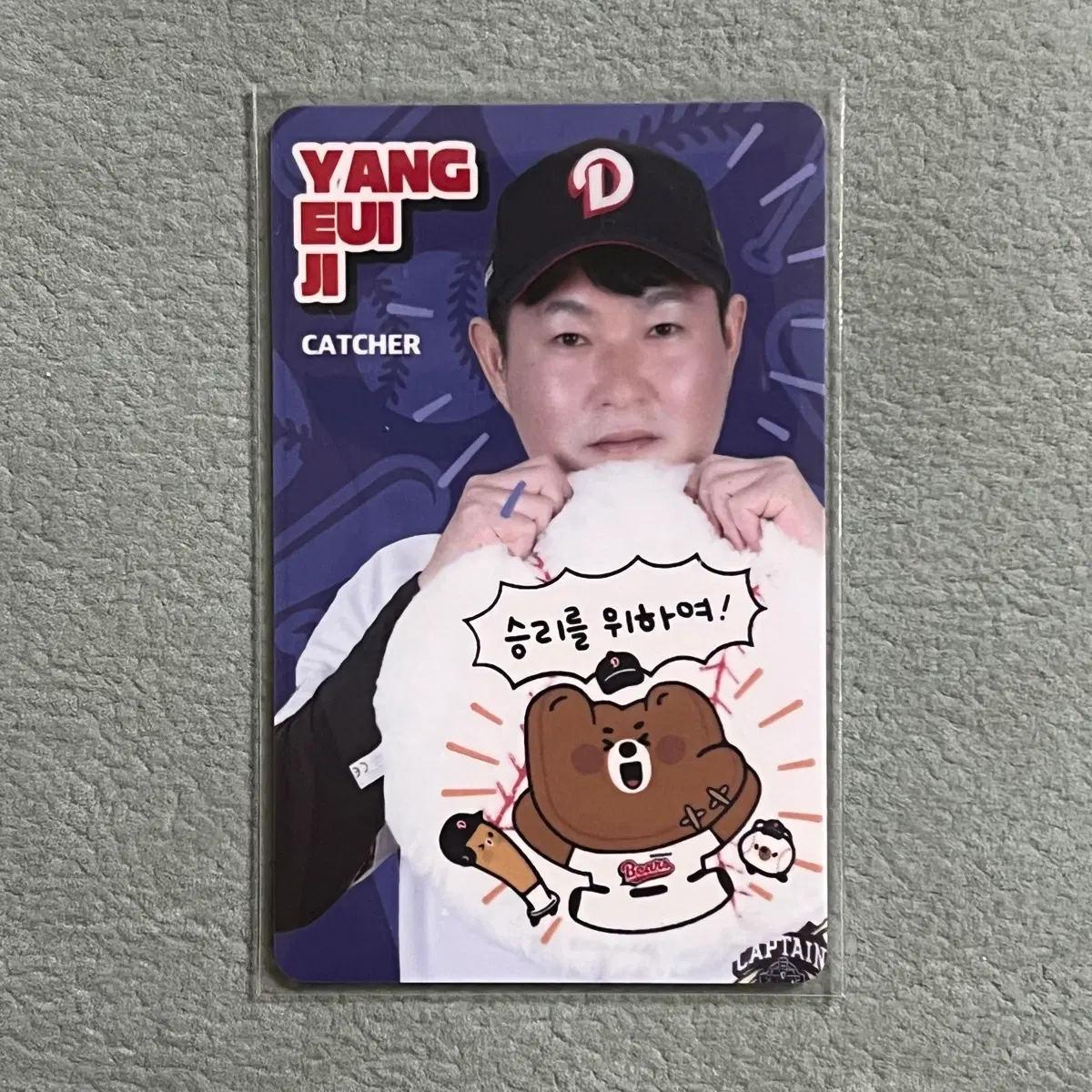 두산베어스 양의지 포토카드(2026)