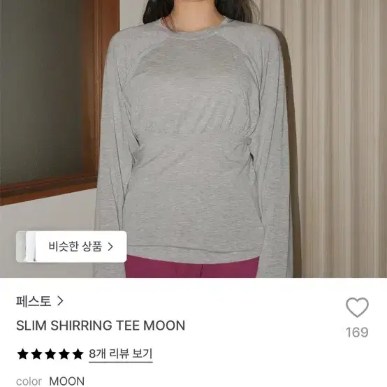 페스토 SLIM SHIRRING TEE MOON