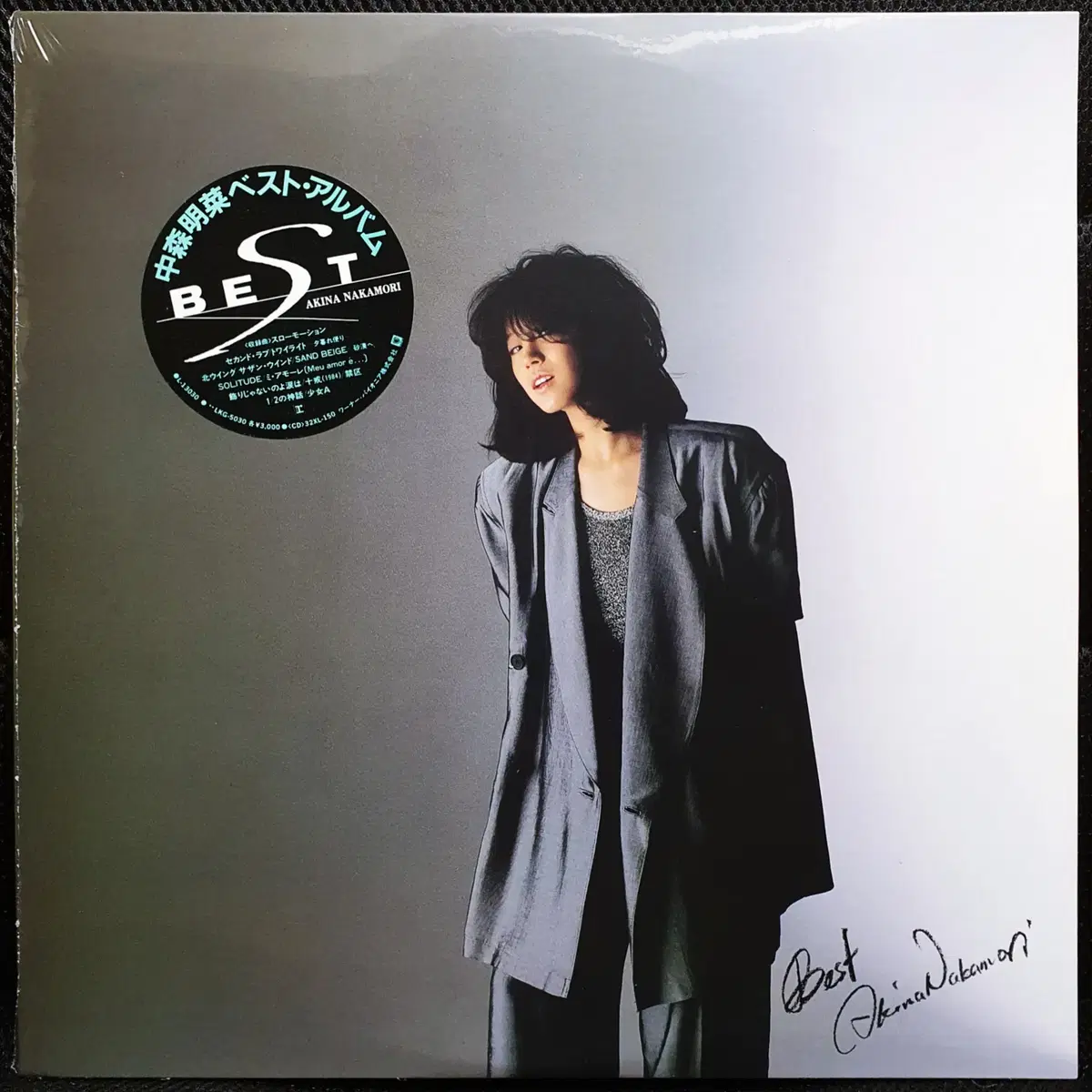 나카모리 아키나 BEST (L-13030 / 1986년) LP 미개봉 신품