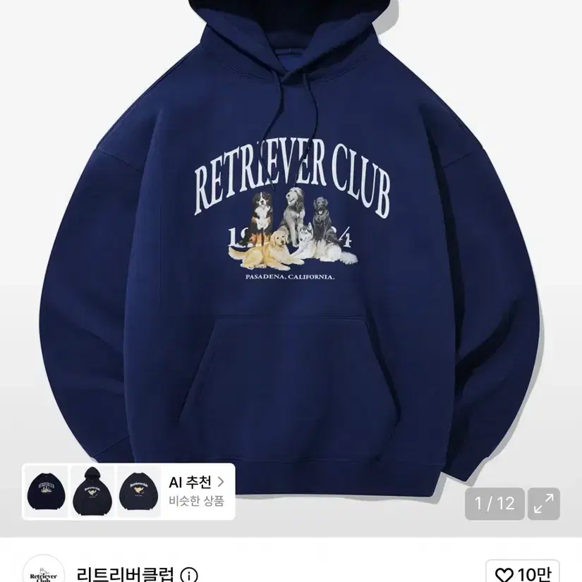 리트리버클럽 후드티 인디고 블루