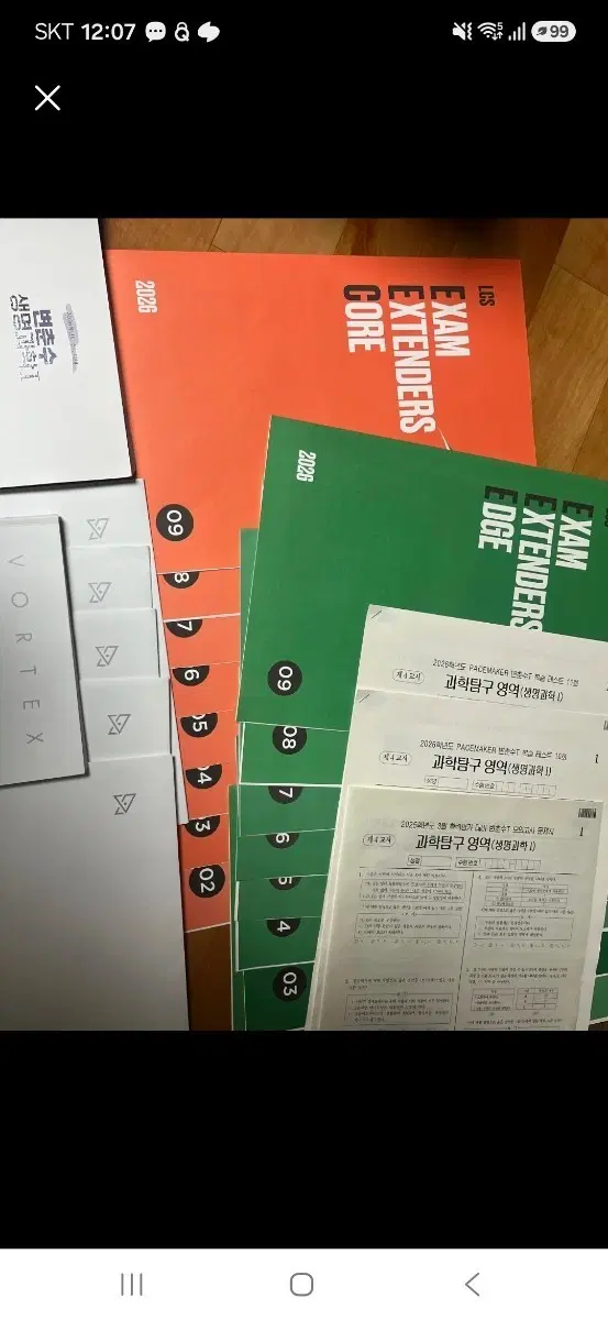 생명과학 변춘수 시대인재