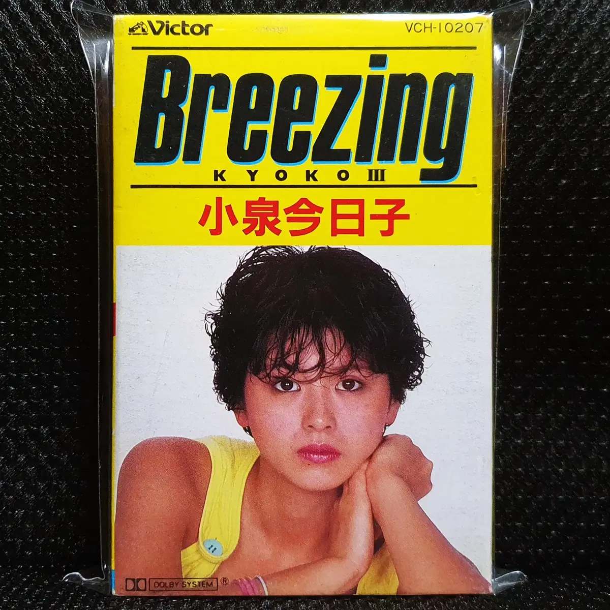 코이즈미 쿄코 3집 Breezing 카세트 테이프