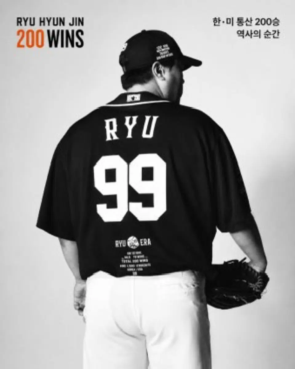 한화이글스 류현진 200승 유니폼 105 사이즈
