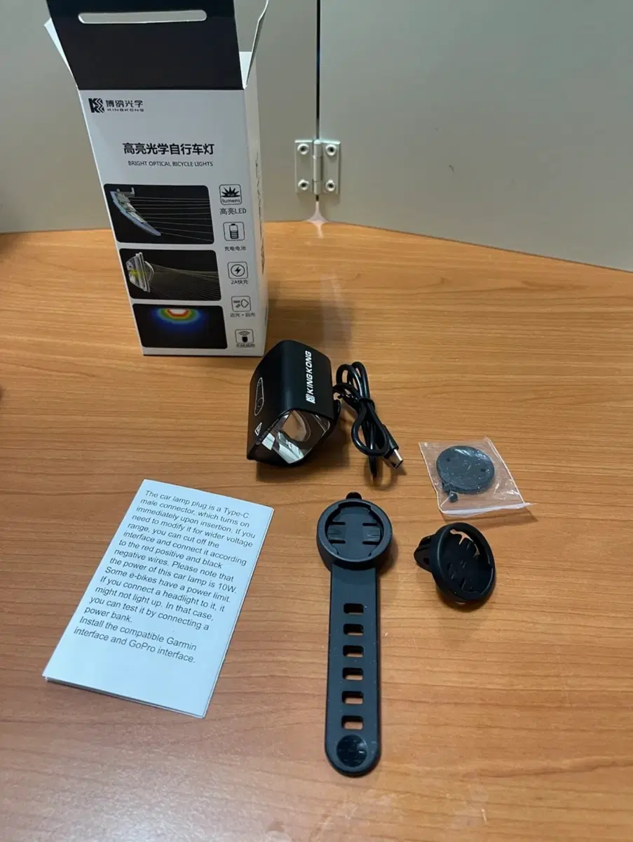 킹콩 자전거 라이트 10W USB-C 충전