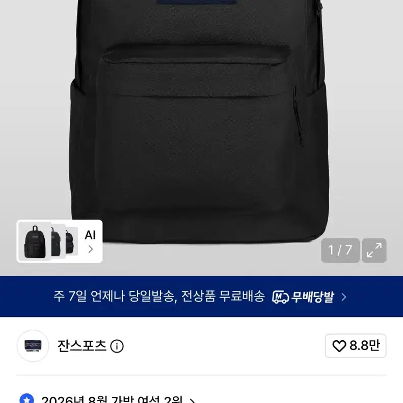 잔스포츠 슈퍼브레이크 블랙 백팩 26fw