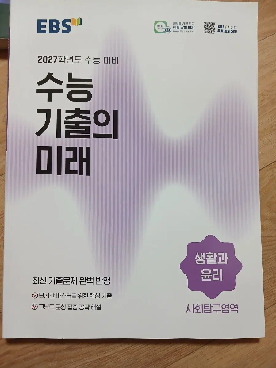 수기미 및 수특 생윤 양도