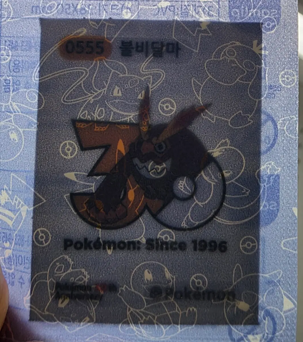 포켓몬 30주년 띠부실 불비달마