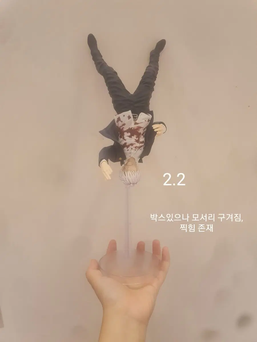 주술회전 고죠 사토루 피규리즘 아카 피규어