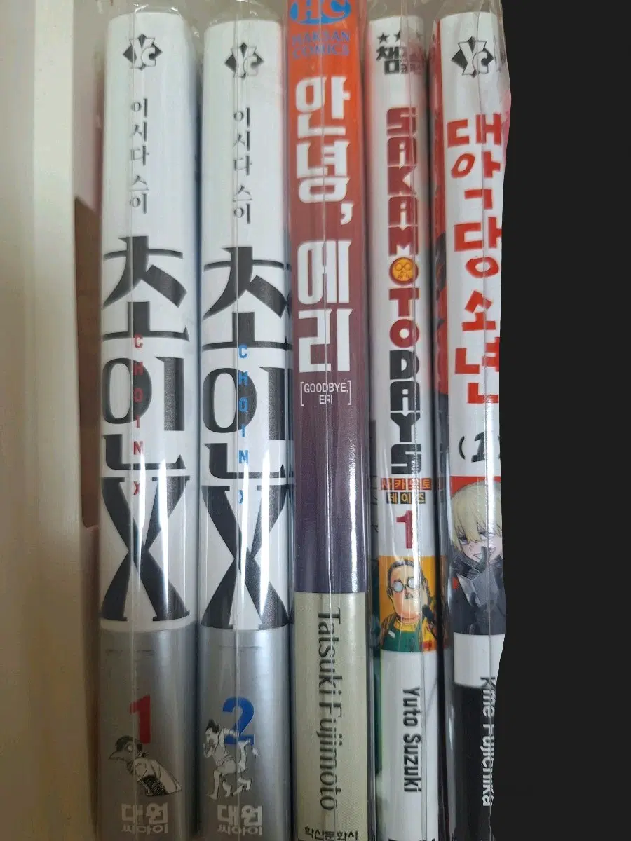 일본만화 소년만화 만화책 판매 ,악당소년,초인x,사카모토 데이즈