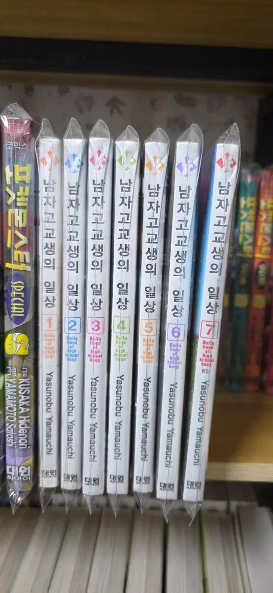 남자고교생의 일상 1-7권