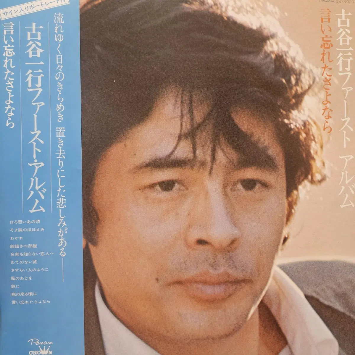 후루야 잇코 Ikko Furuya LP +달력 포함