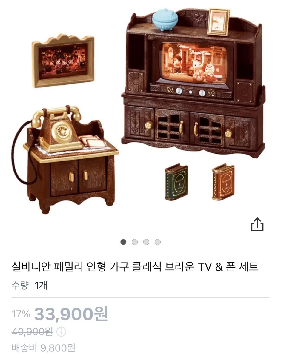 실바니안 패밀리 클래식 티비 전화기 세트