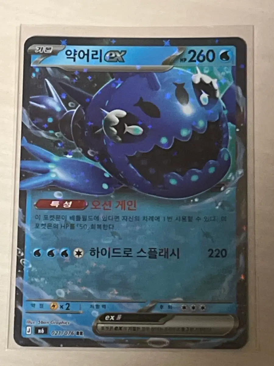포켓몬카드 약어리ex rr