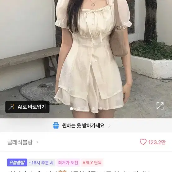 여름하객룩 퍼퓸 허리끈 뒷리본 스퀘어넥 쉬폰 반팔 블라우스 치마바지 투피스 세트