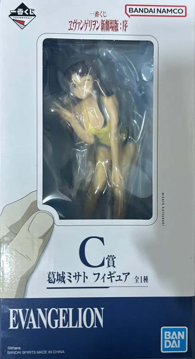 에반게리온 신 극장판: 서 c상 미사토 카츠라기