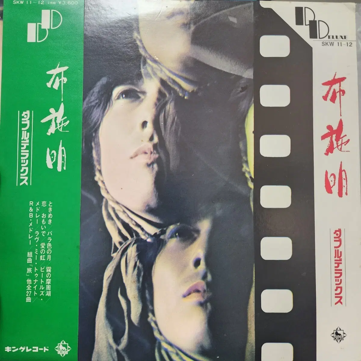 후세 아키라 Akira Fuse Double Deluxe LP