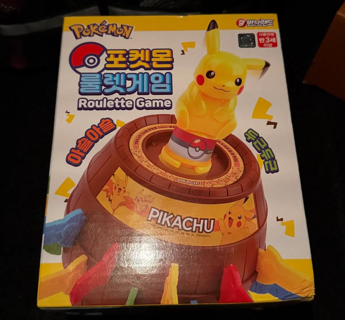 포켓몬 룰렛게임 보드게임